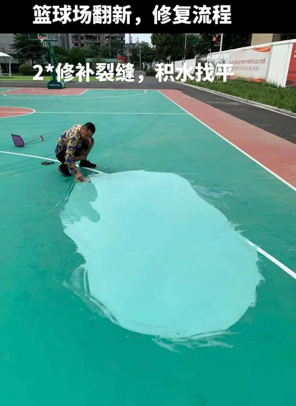 英吉沙硅 PU 球场（篮球场 / 羽毛球场）  局部维修（破损＜30%）
